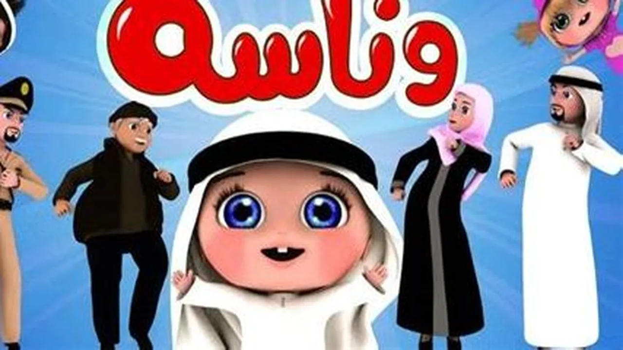 تردد قناة وناسة كيدز الجديد عبر قمري نايل سات وعرب سات صناعي